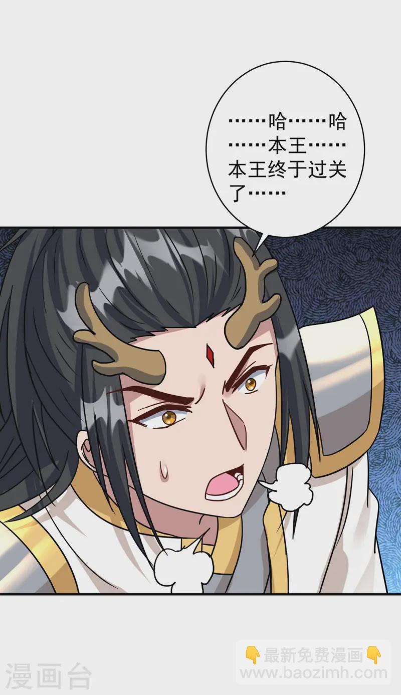 重生八萬年 - 第377話 順利通過 - 3