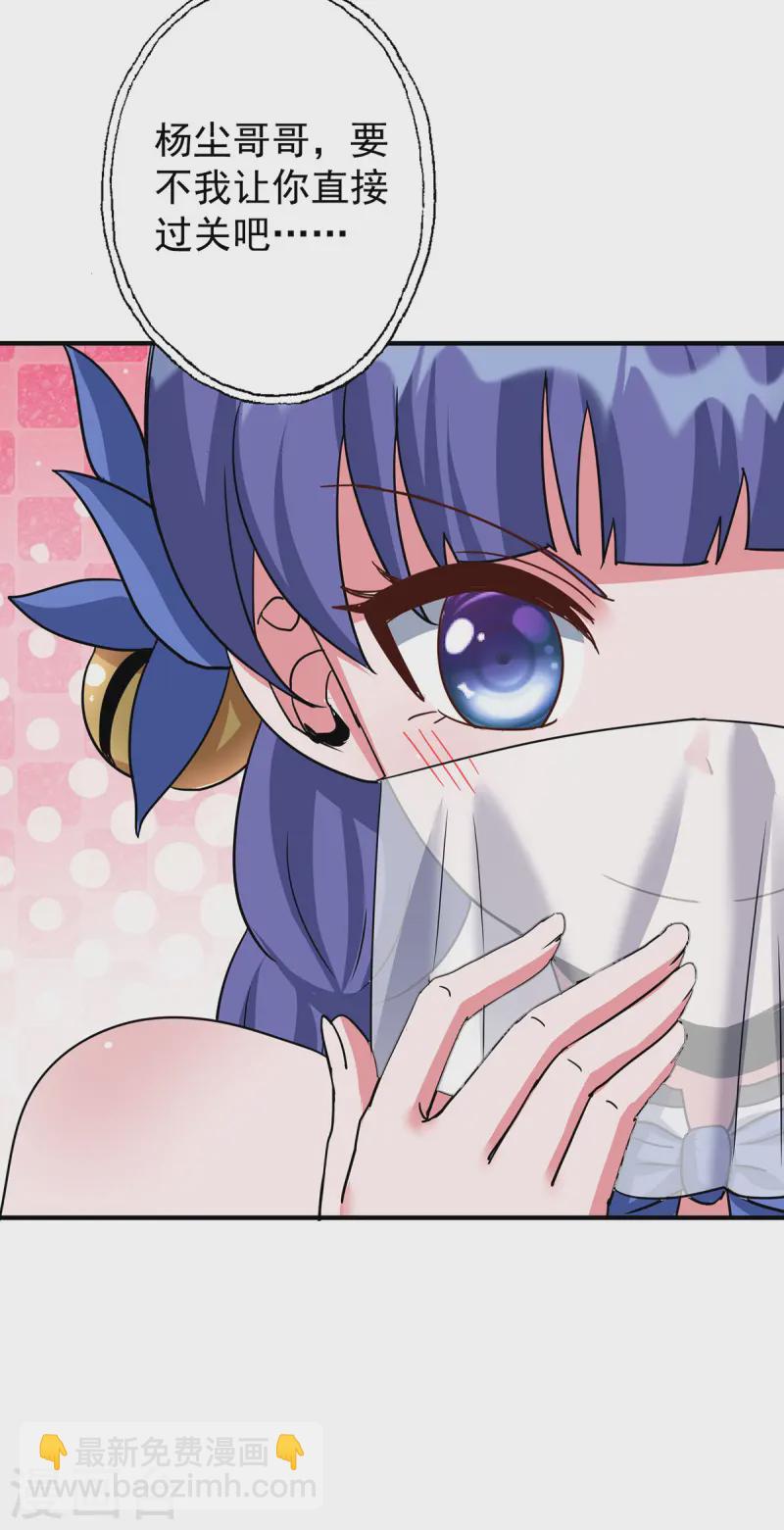 重生八萬年 - 第377話 順利通過 - 2