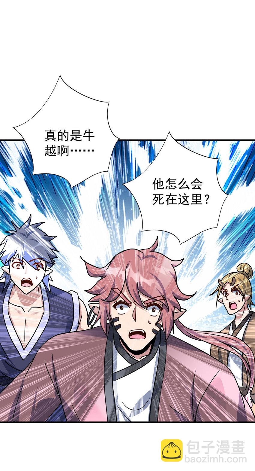 重生八萬年 - 第385話 找到祖池 - 6