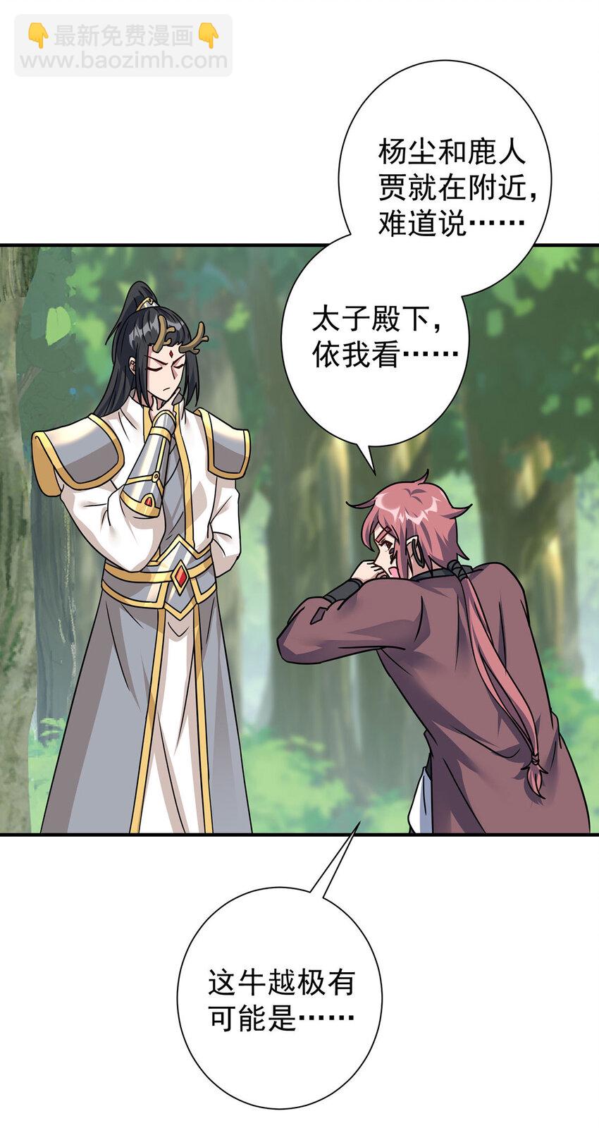 重生八萬年 - 第385話 找到祖池 - 1