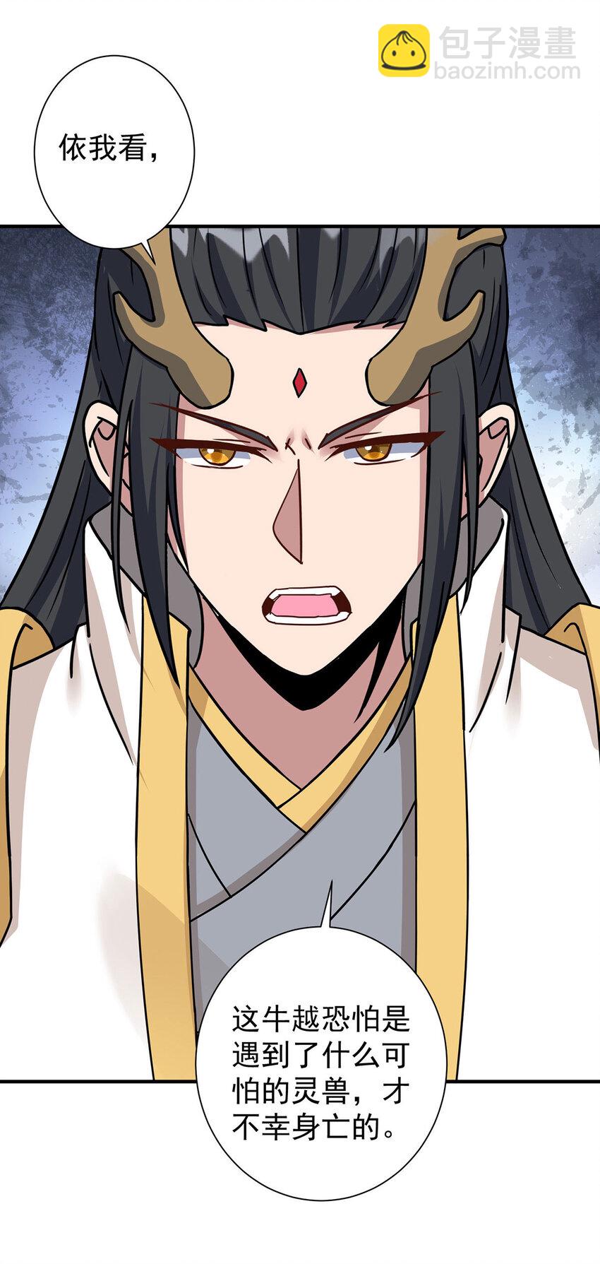 重生八萬年 - 第385話 找到祖池 - 3