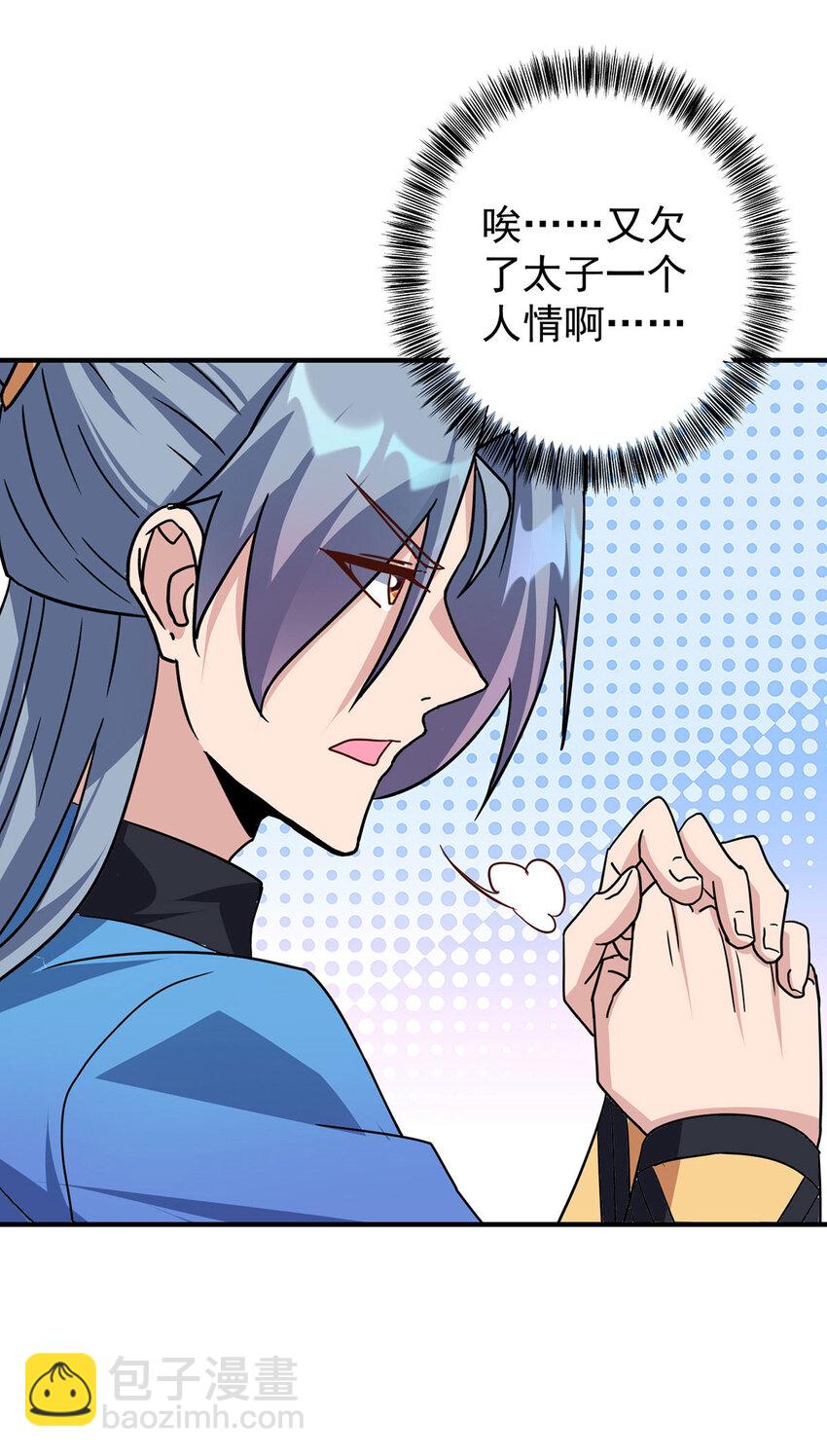 重生八萬年 - 第385話 找到祖池 - 2