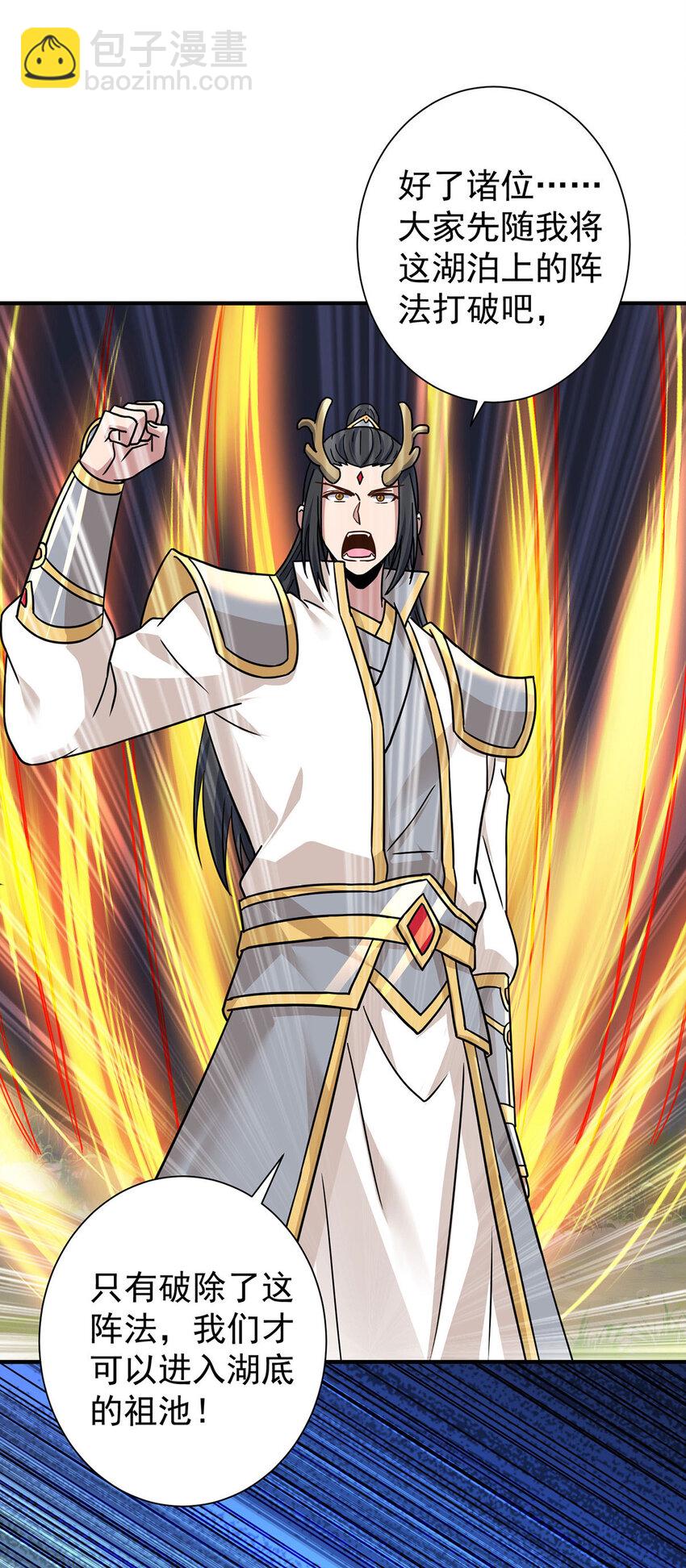 重生八萬年 - 第385話 找到祖池 - 3