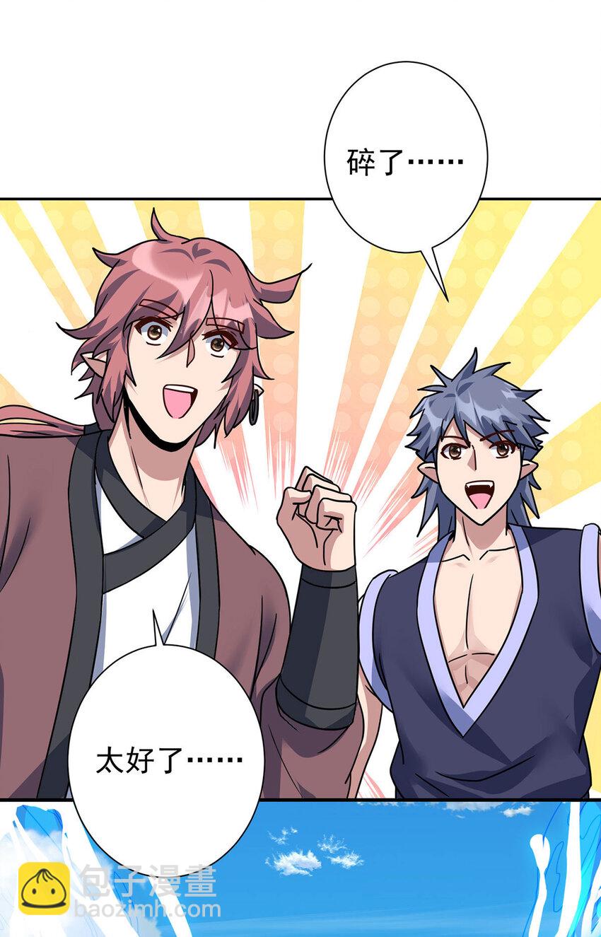 重生八萬年 - 第385話 找到祖池 - 3