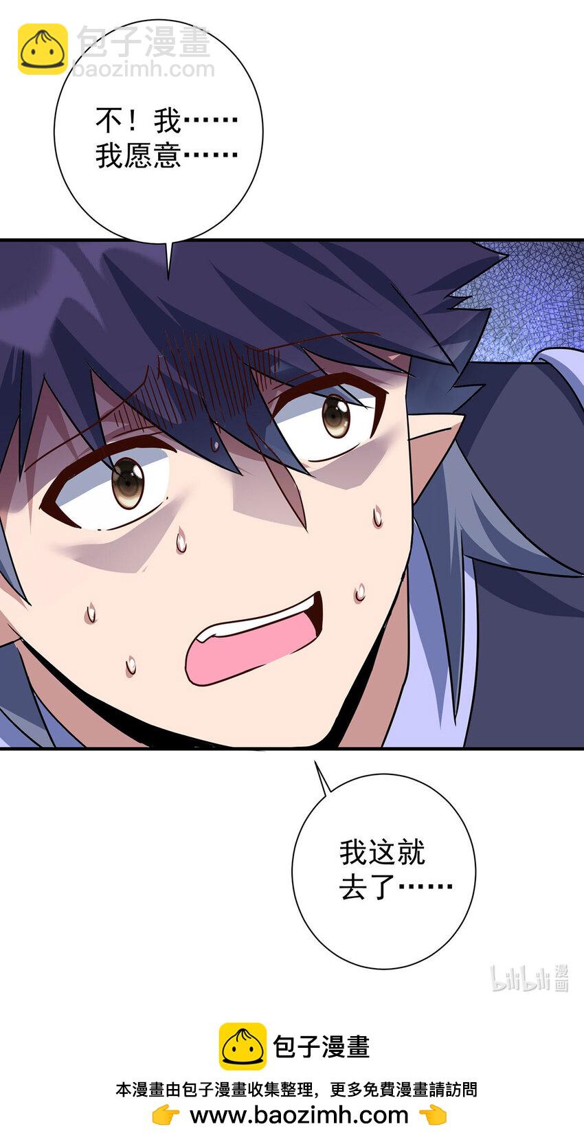 重生八萬年 - 第385話 找到祖池 - 2