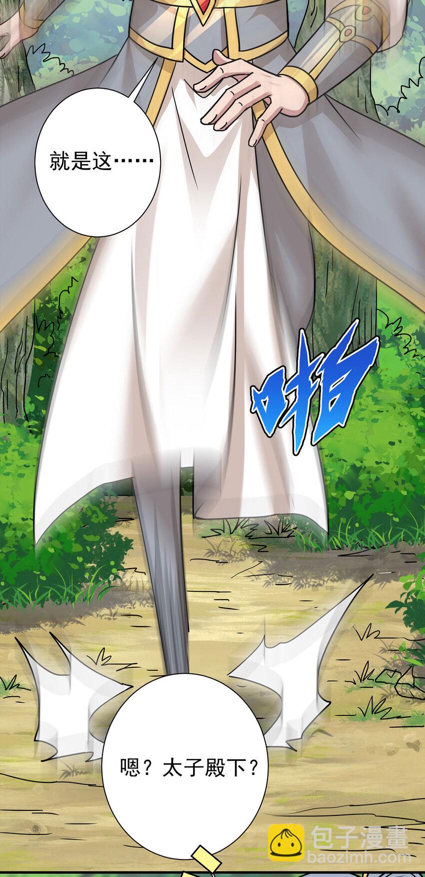 重生八萬年 - 第385話 找到祖池 - 5