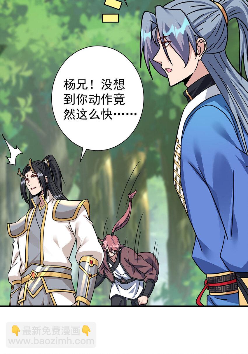 重生八萬年 - 第385話 找到祖池 - 6