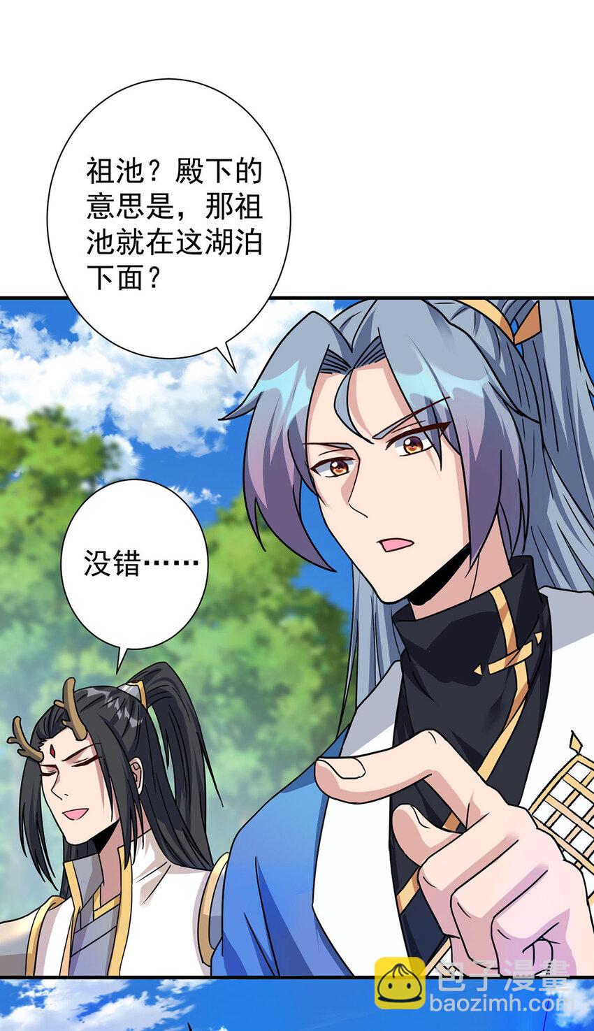 重生八萬年 - 第385話 找到祖池 - 3