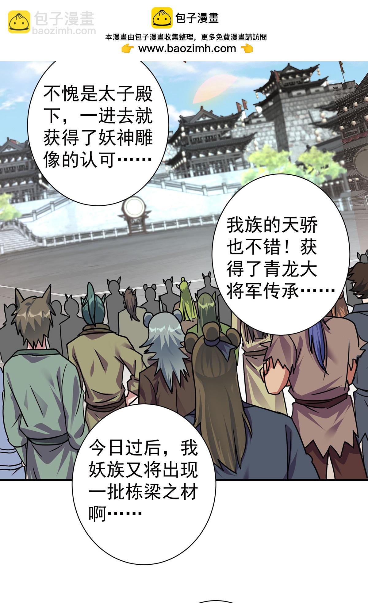 重生八萬年 - 第387話 一道神念 - 2