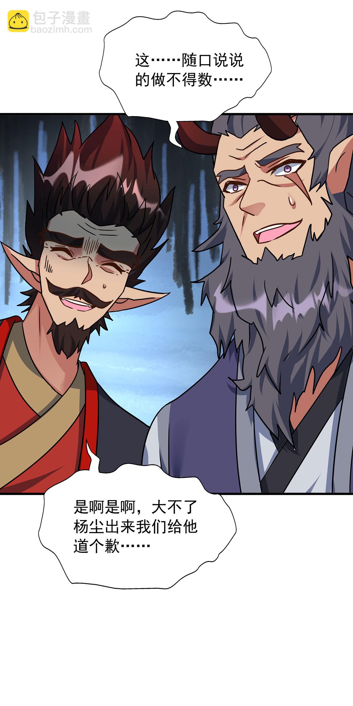 重生八萬年 - 第387話 一道神念 - 2