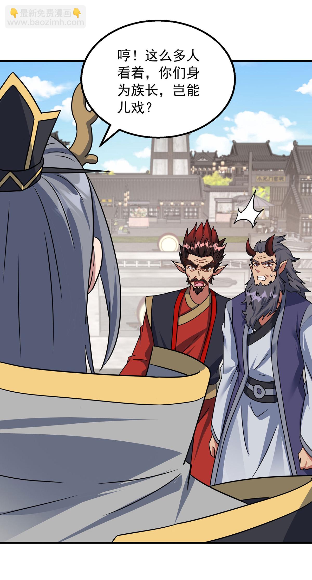 重生八萬年 - 第387話 一道神念 - 3