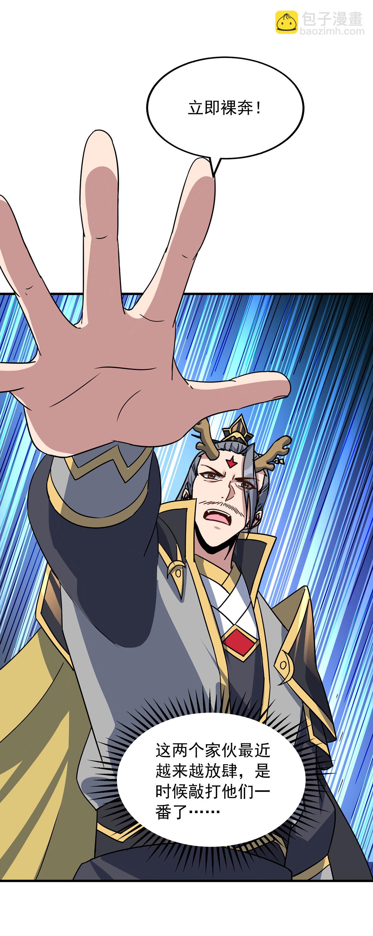 重生八萬年 - 第387話 一道神念 - 4