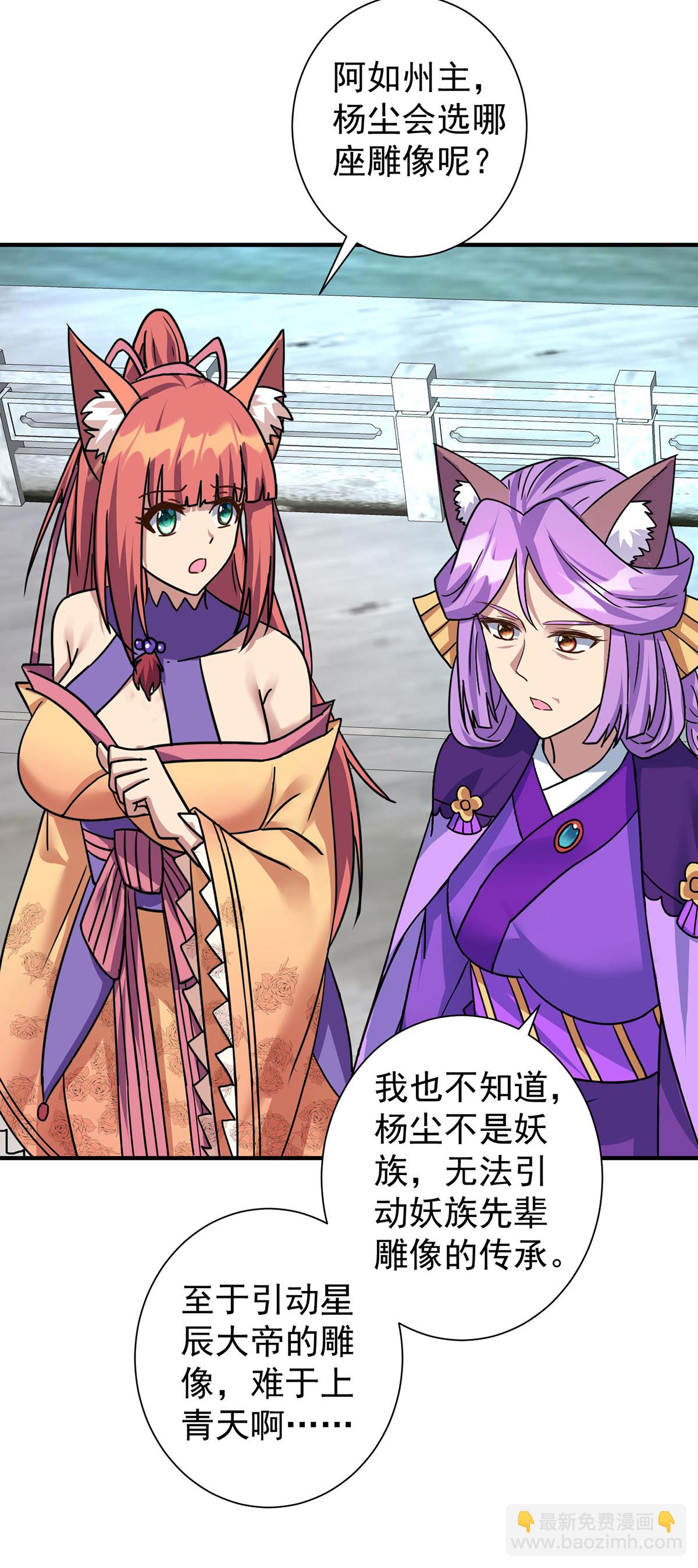 重生八萬年 - 第387話 一道神念 - 3