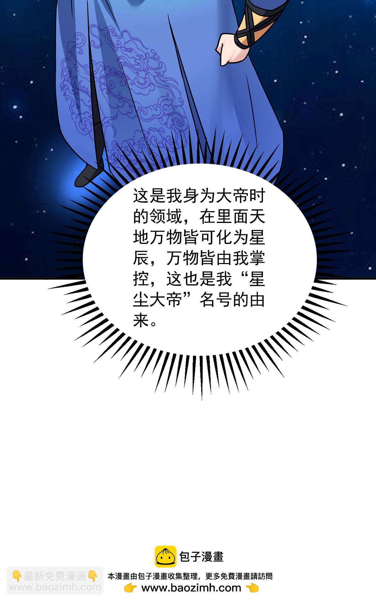 重生八萬年 - 第387話 一道神念 - 2