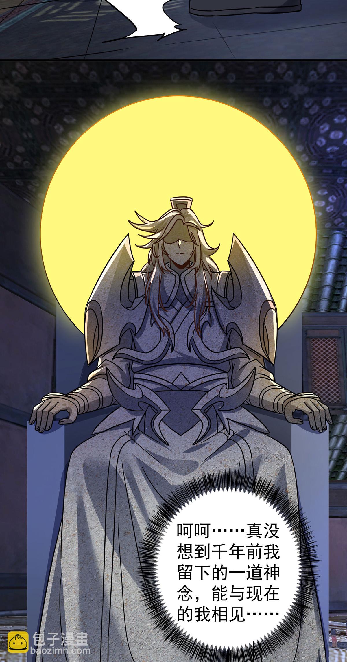 重生八萬年 - 第387話 一道神念 - 3