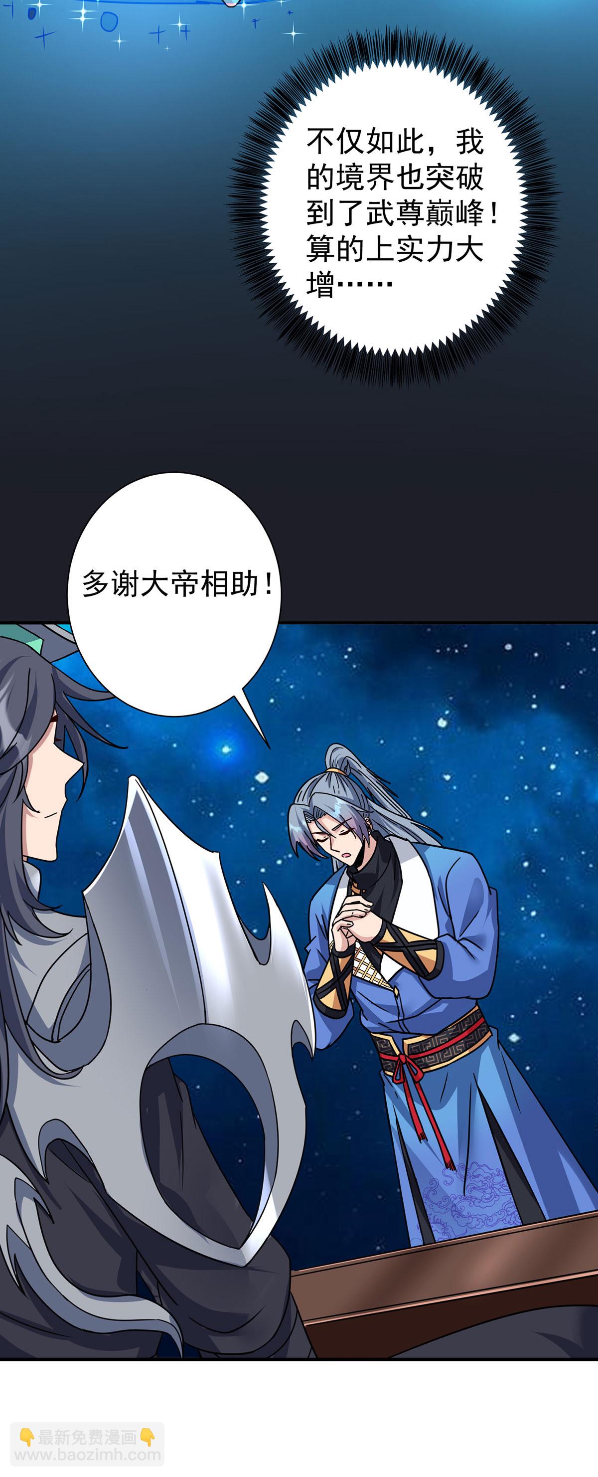 重生八萬年 - 第389話 一縷分神 - 3