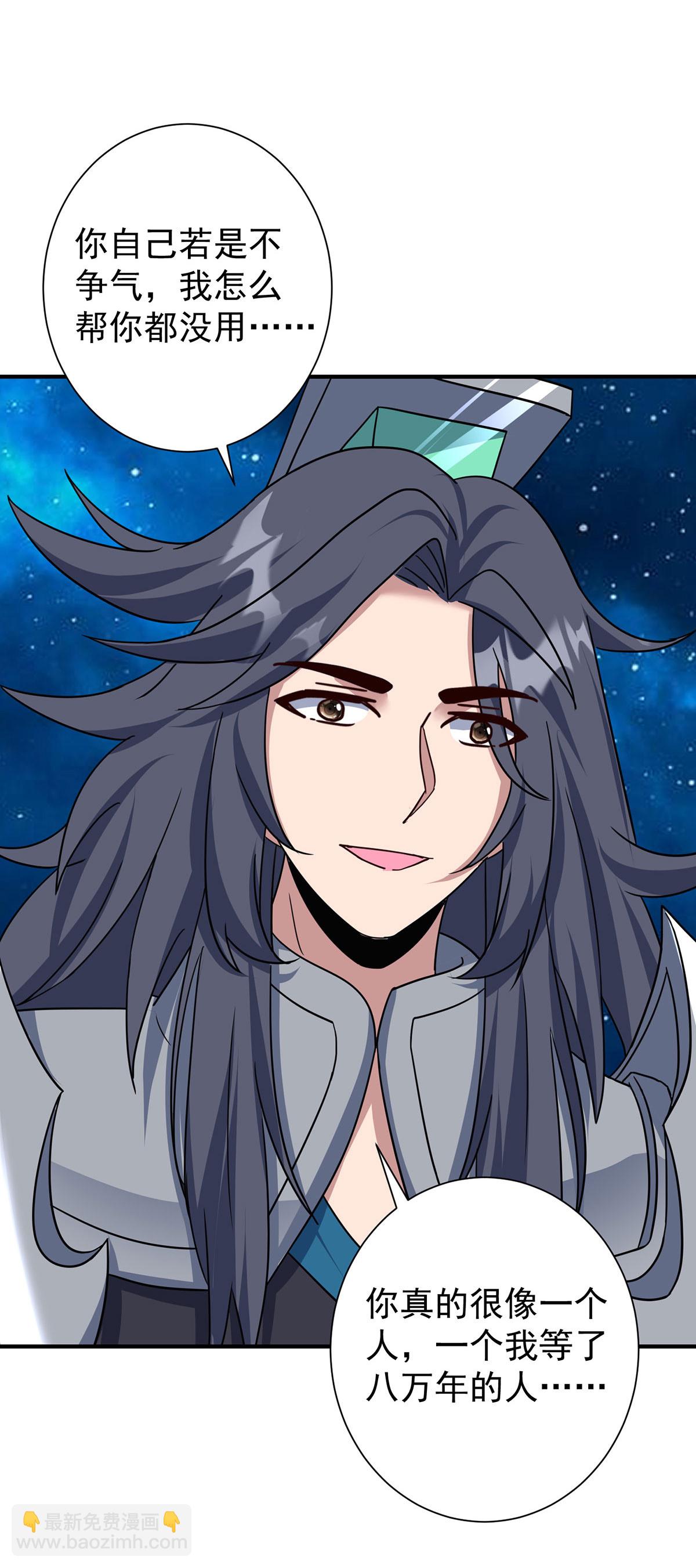 重生八萬年 - 第389話 一縷分神 - 4