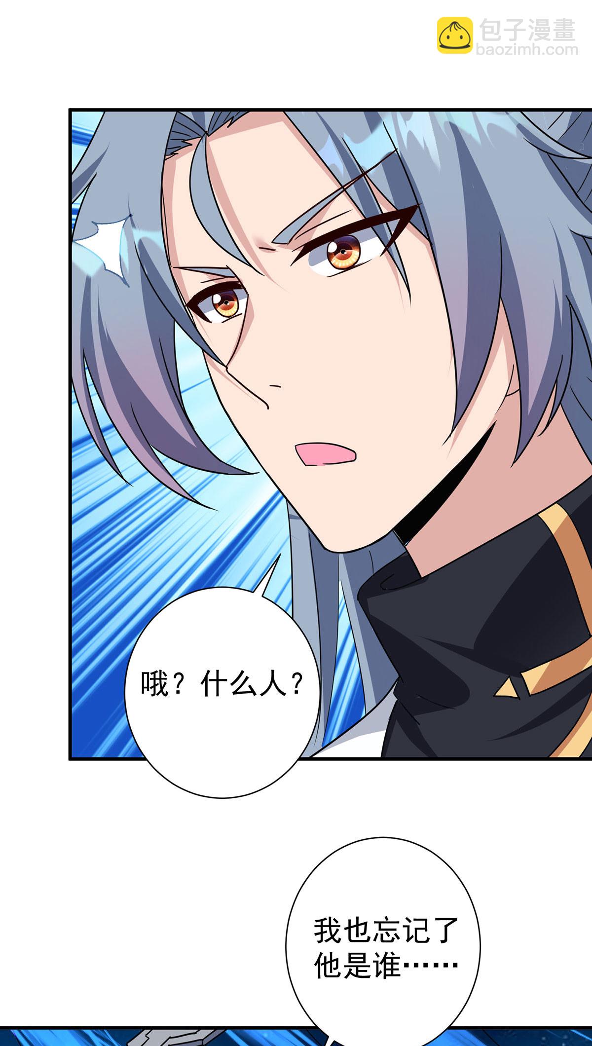 重生八萬年 - 第389話 一縷分神 - 5