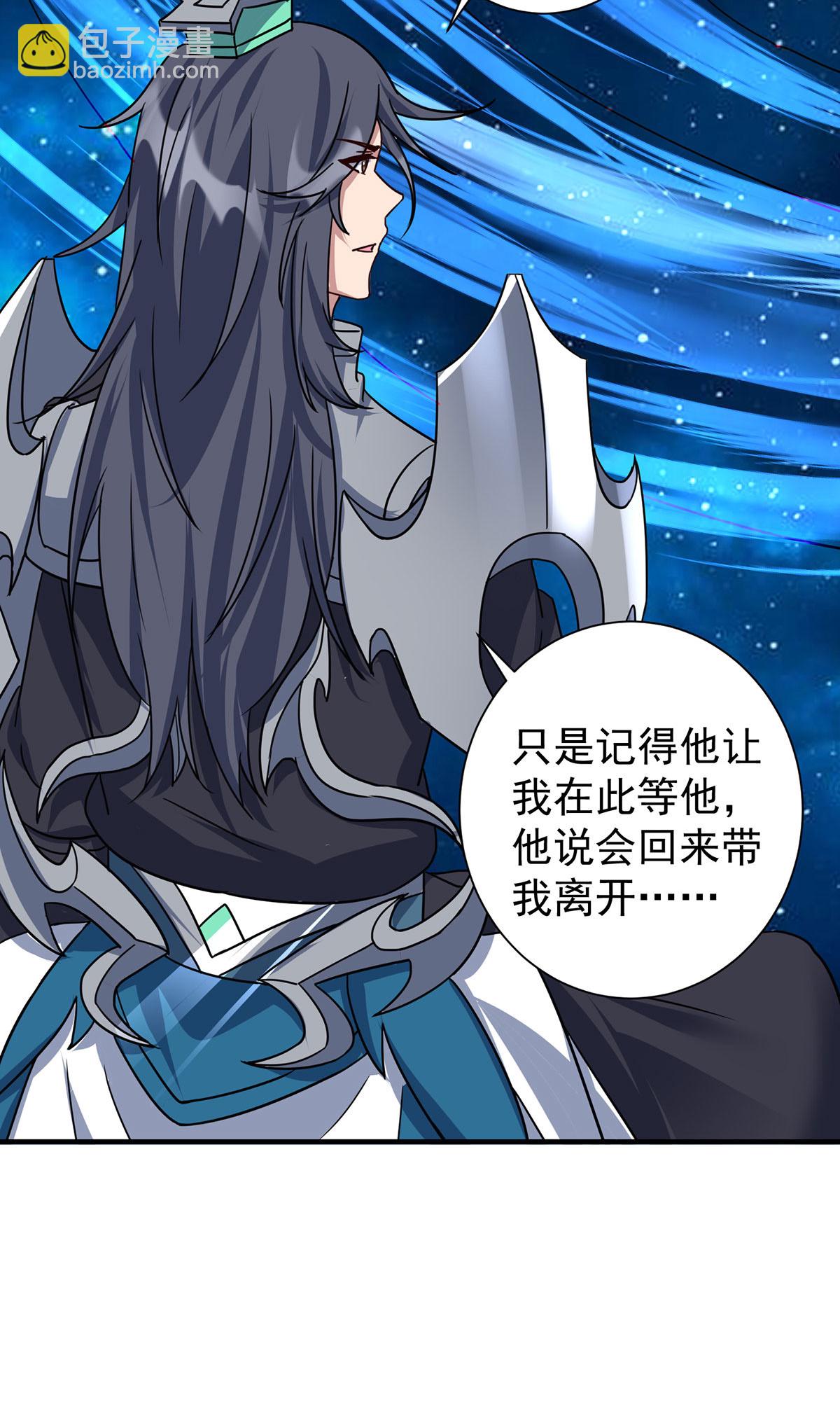 重生八萬年 - 第389話 一縷分神 - 6