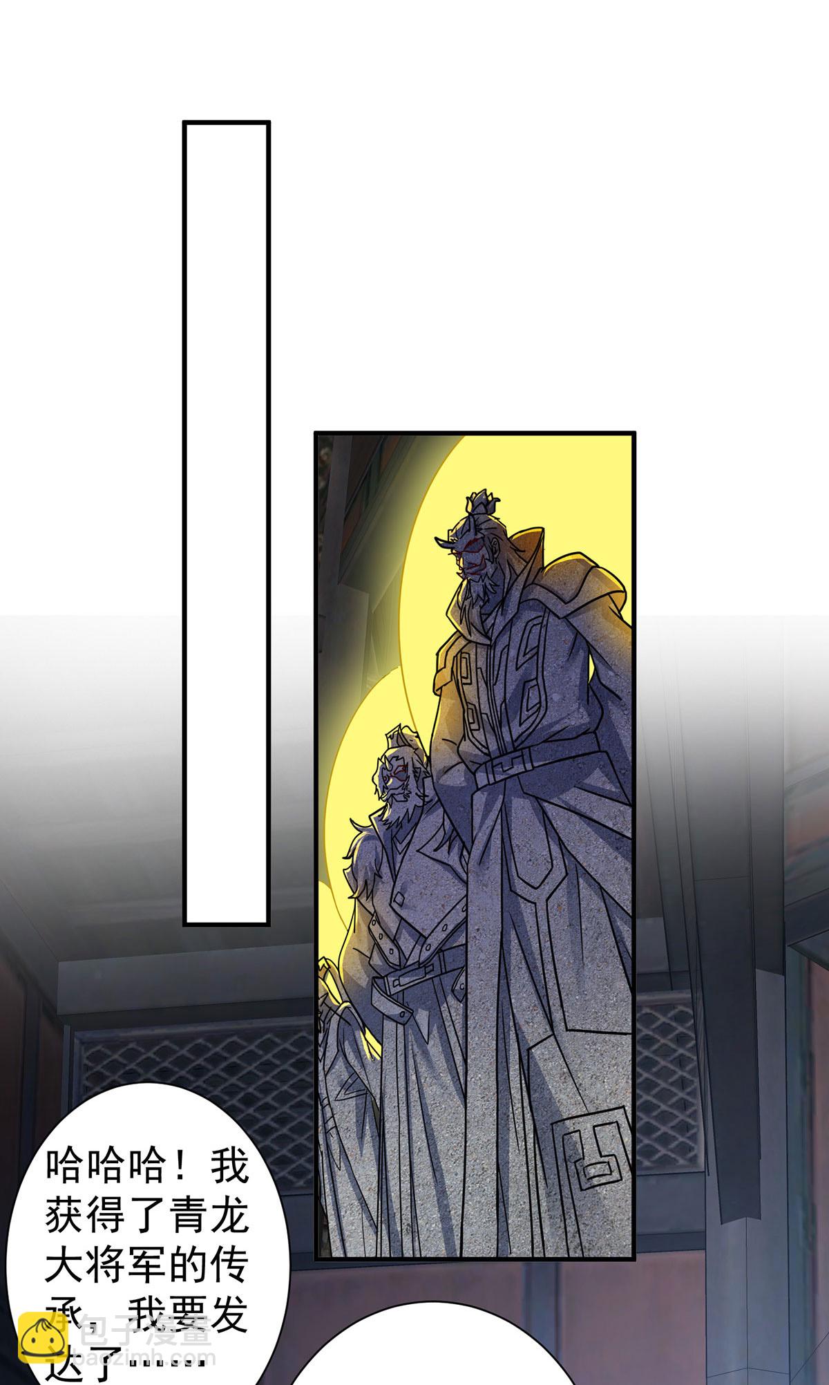 重生八萬年 - 第389話 一縷分神 - 6