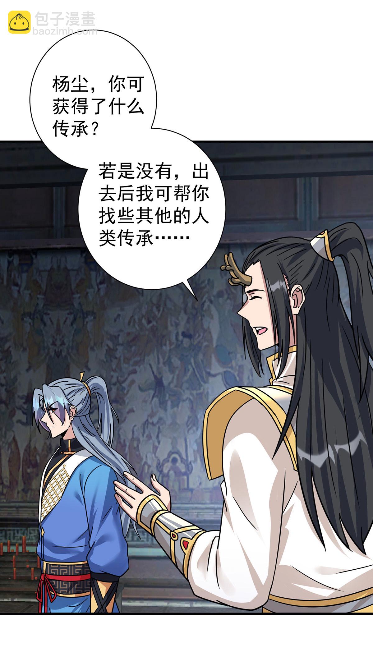 重生八萬年 - 第389話 一縷分神 - 3