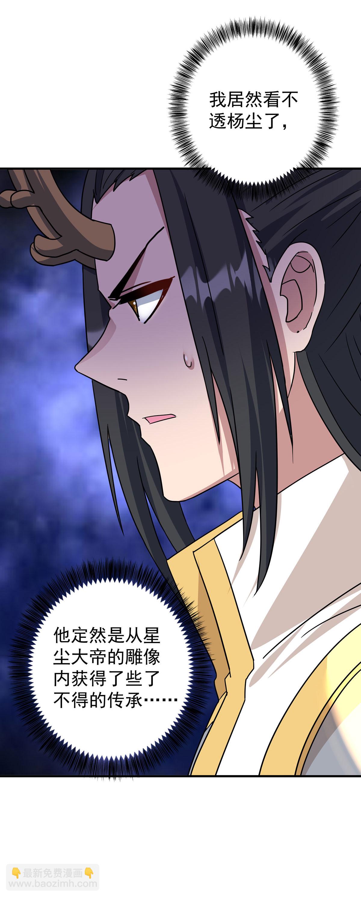 重生八萬年 - 第389話 一縷分神 - 4