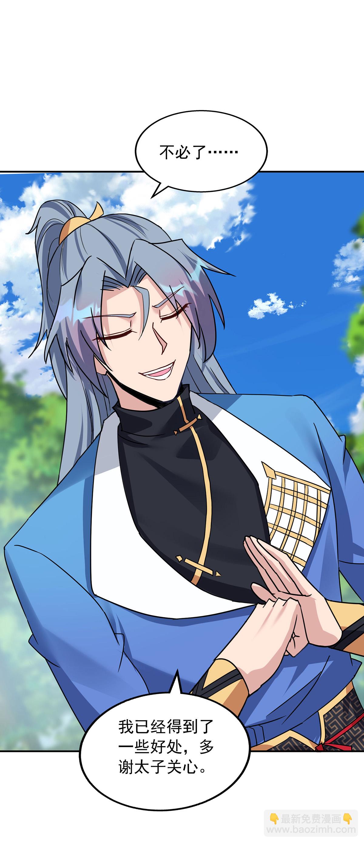 重生八萬年 - 第389話 一縷分神 - 5