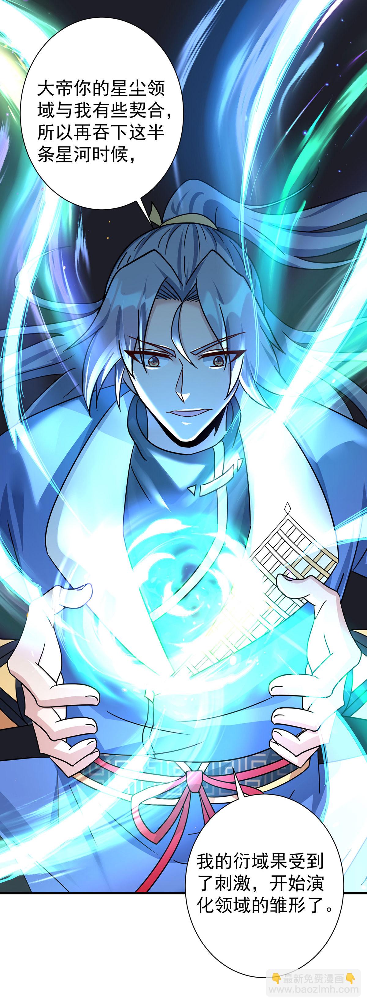 重生八萬年 - 第389話 一縷分神 - 3