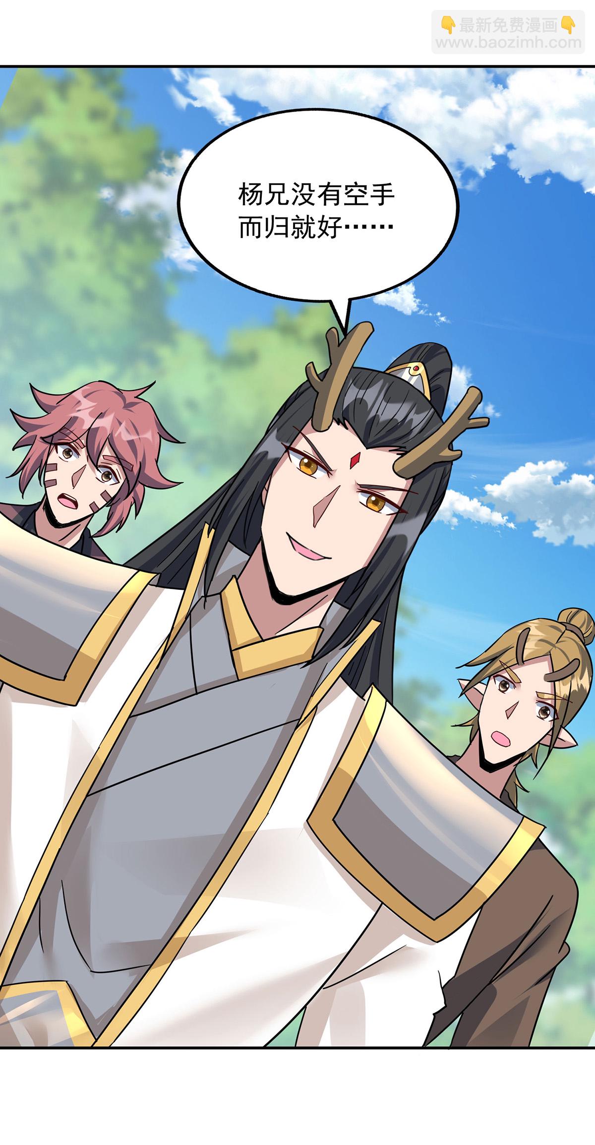 重生八萬年 - 第389話 一縷分神 - 6