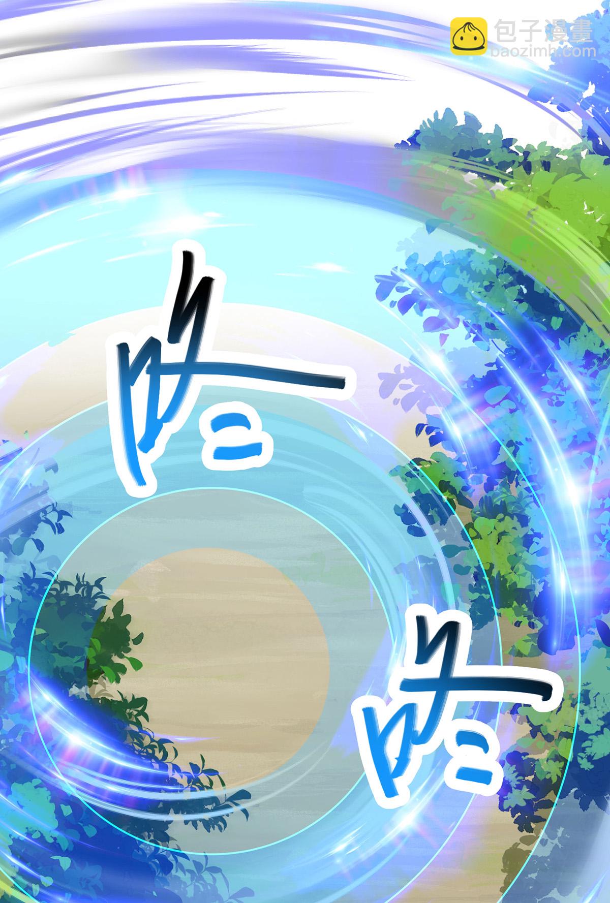 重生八萬年 - 第389話 一縷分神 - 2