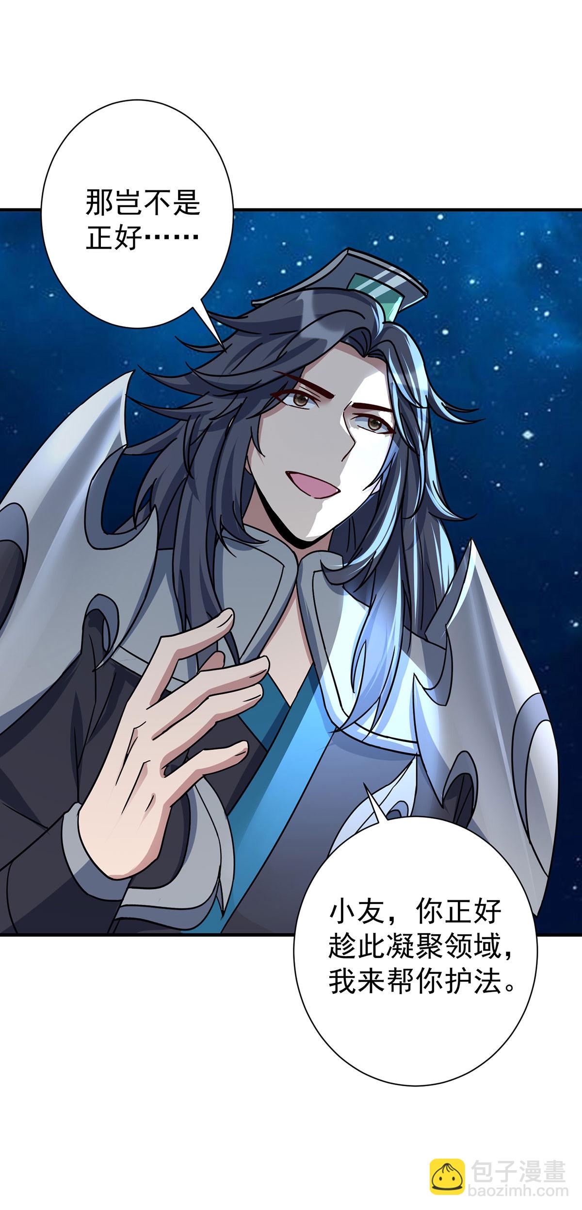 重生八萬年 - 第389話 一縷分神 - 4