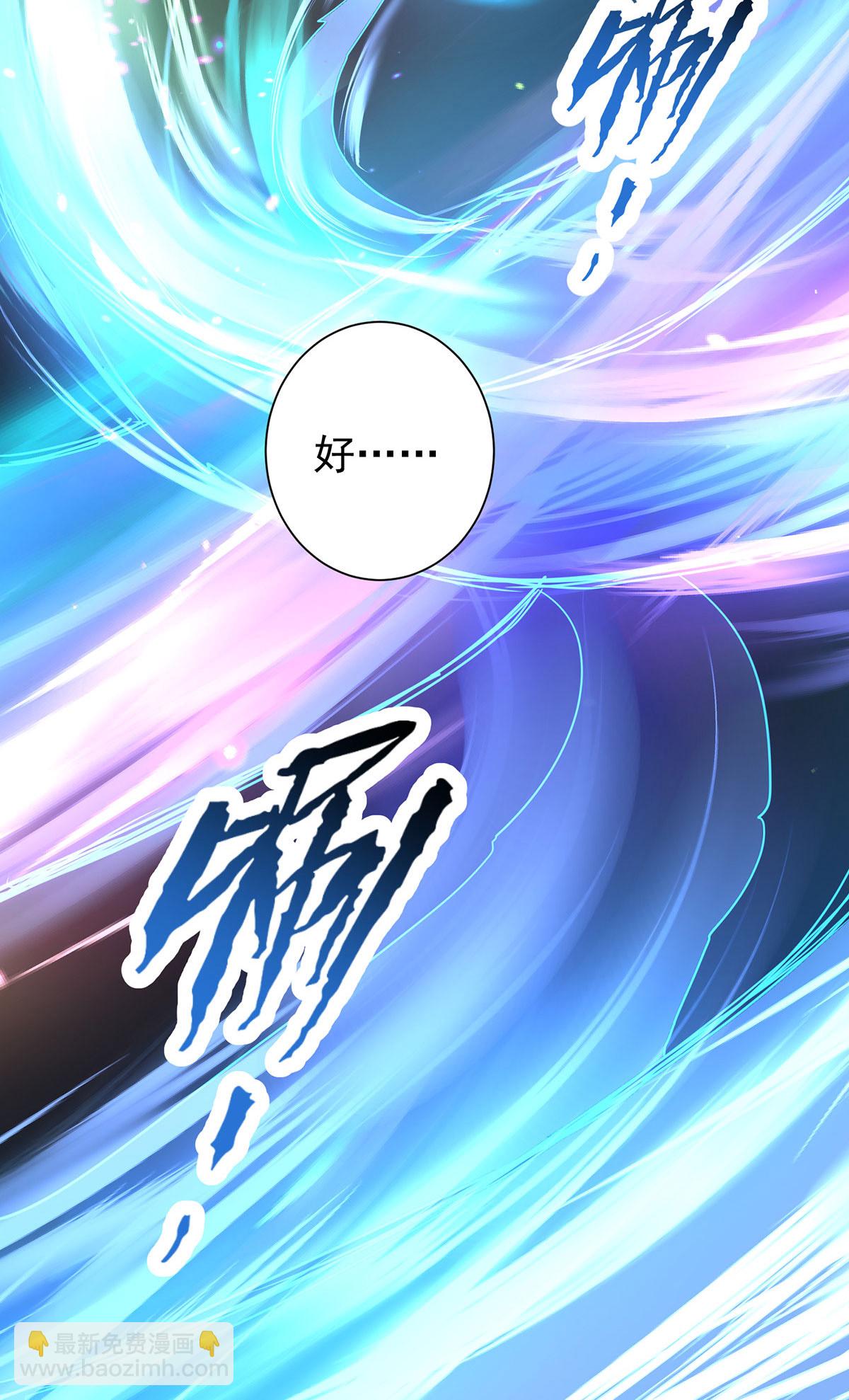 重生八萬年 - 第389話 一縷分神 - 6