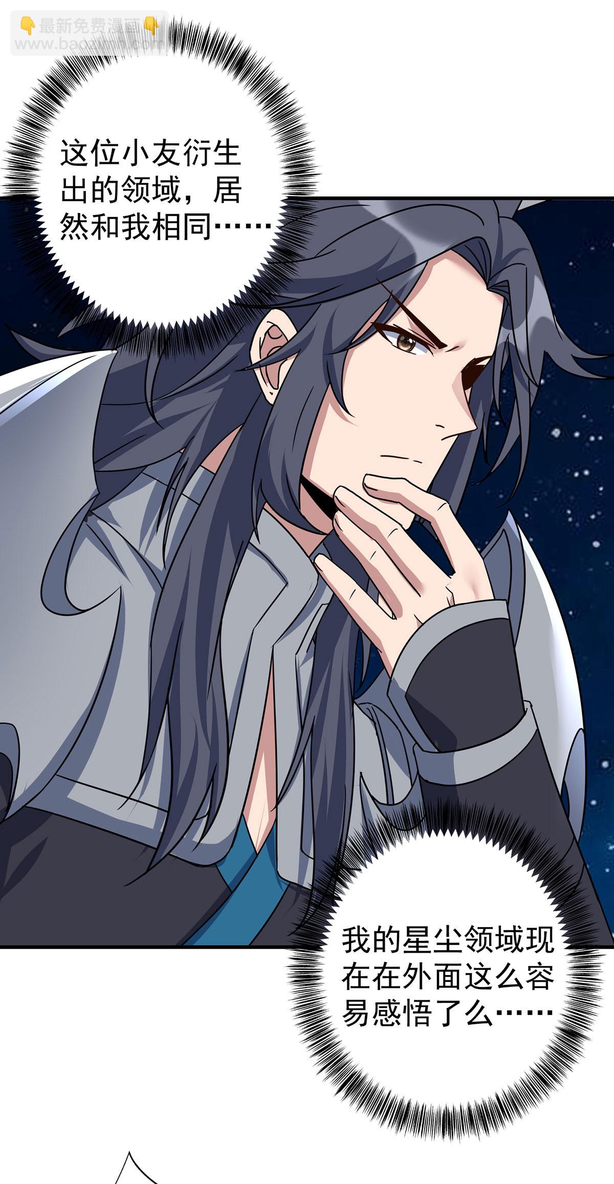 重生八萬年 - 第389話 一縷分神 - 1