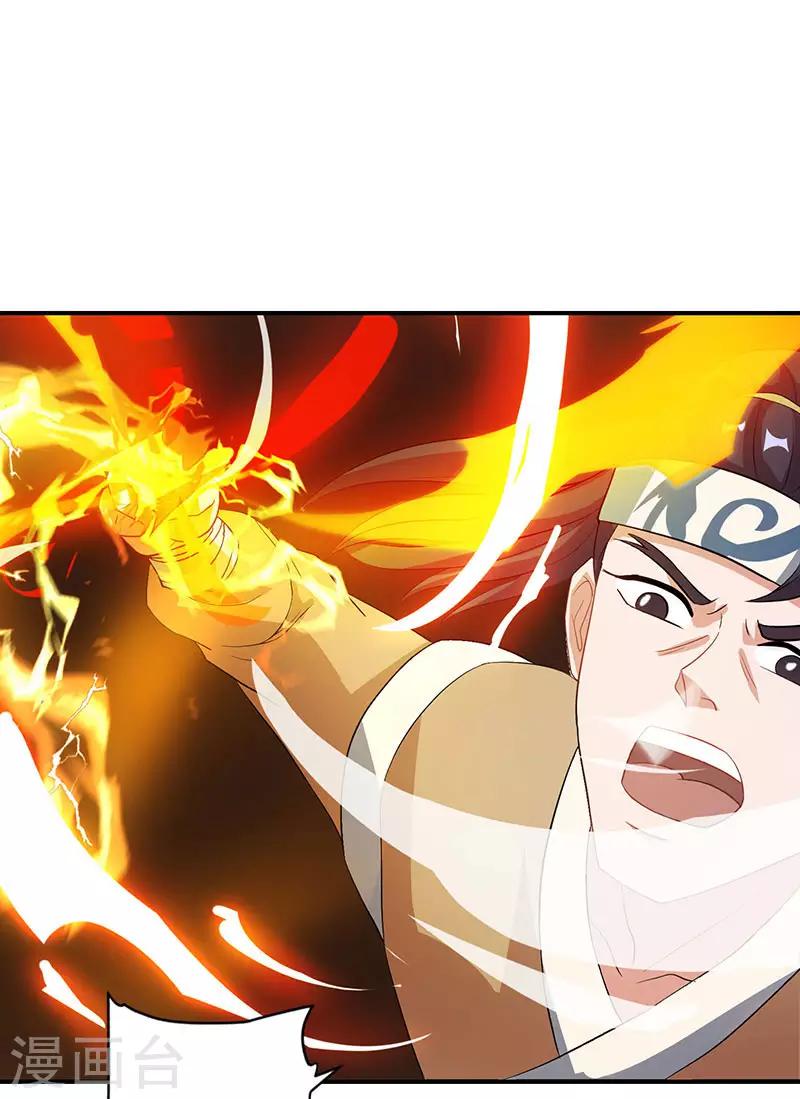 重生八萬年 - 第40話 天地盟 - 1