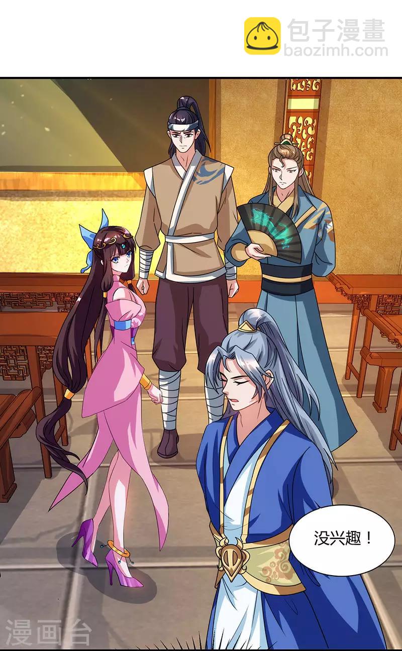 重生八萬年 - 第40話 天地盟 - 2