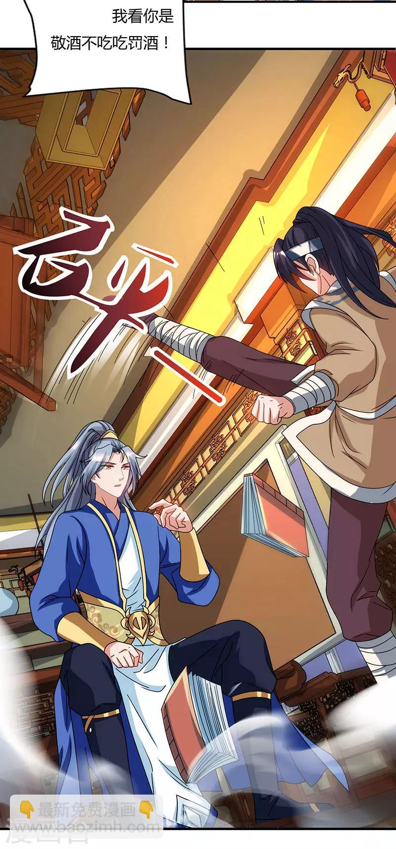 重生八萬年 - 第40話 天地盟 - 6