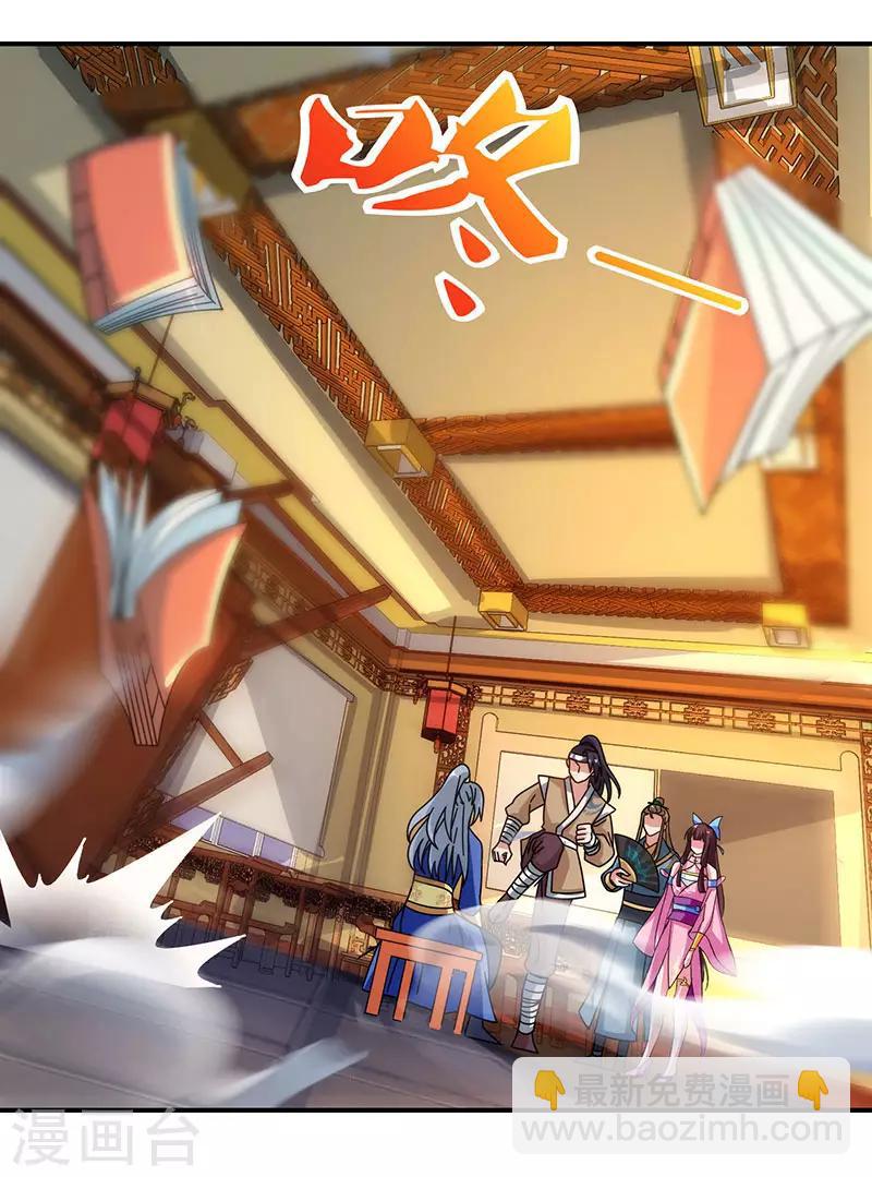 重生八萬年 - 第40話 天地盟 - 1