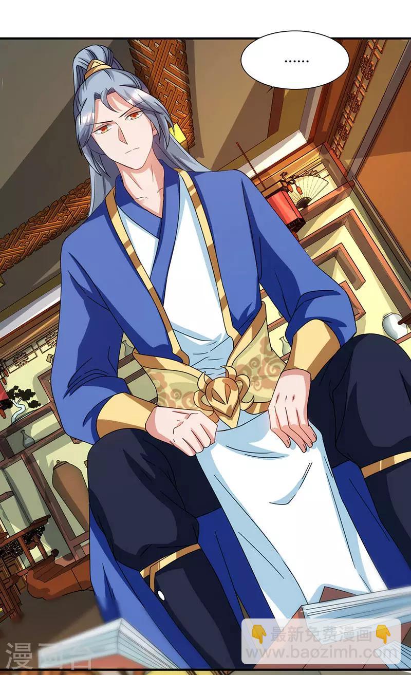 重生八萬年 - 第40話 天地盟 - 2