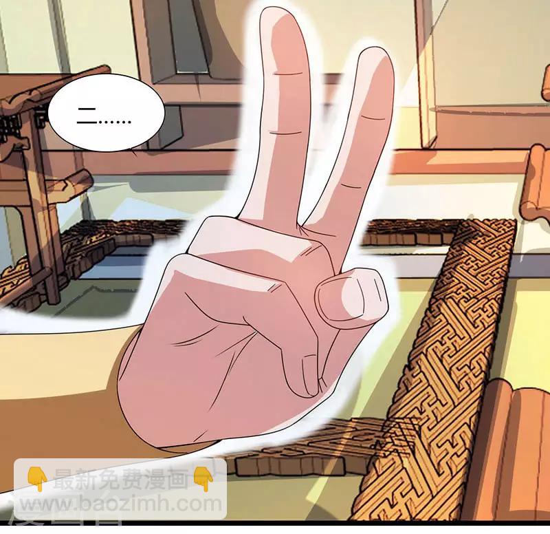 重生八萬年 - 第40話 天地盟 - 2