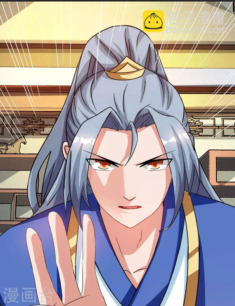 重生八萬年 - 第40話 天地盟 - 4