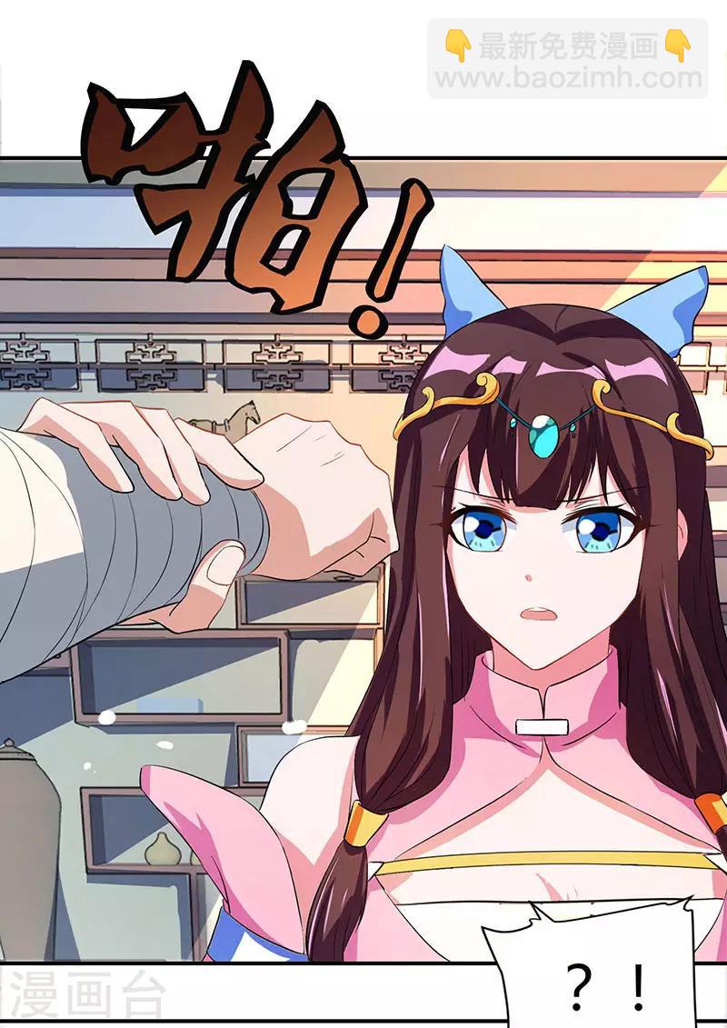 重生八萬年 - 第40話 天地盟 - 3