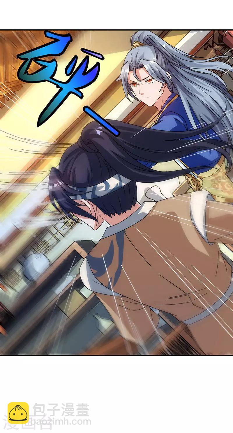 重生八萬年 - 第40話 天地盟 - 6