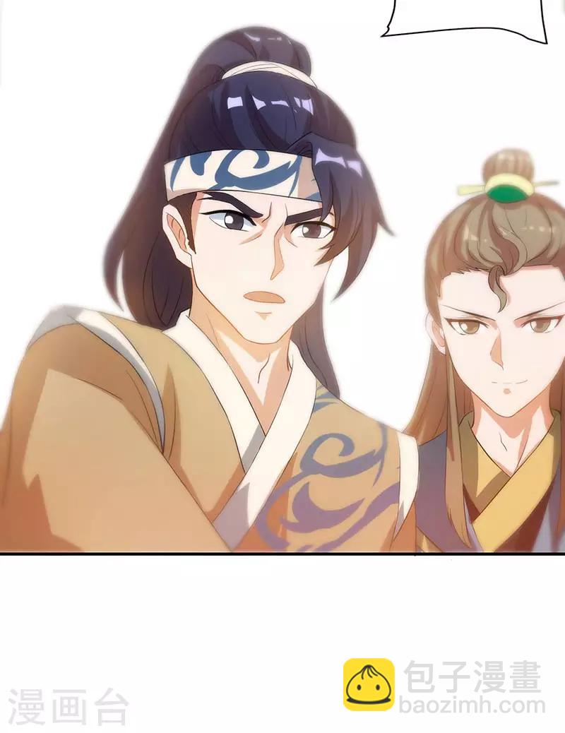 重生八萬年 - 第40話 天地盟 - 4