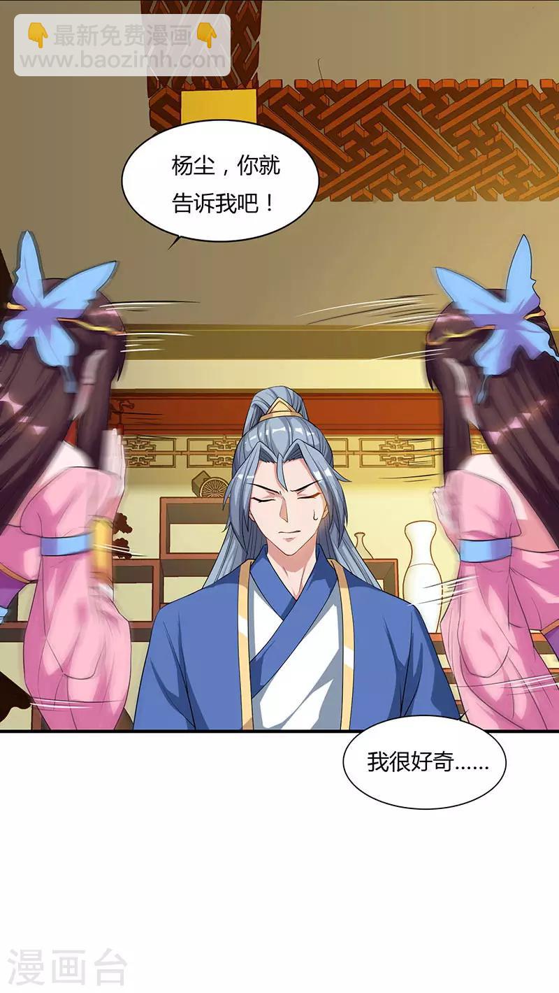 重生八萬年 - 第42話 好奇害死貓 - 1