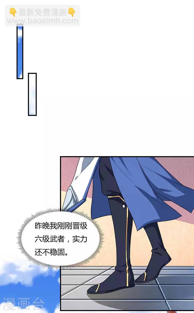 重生八萬年 - 第42話 好奇害死貓 - 4