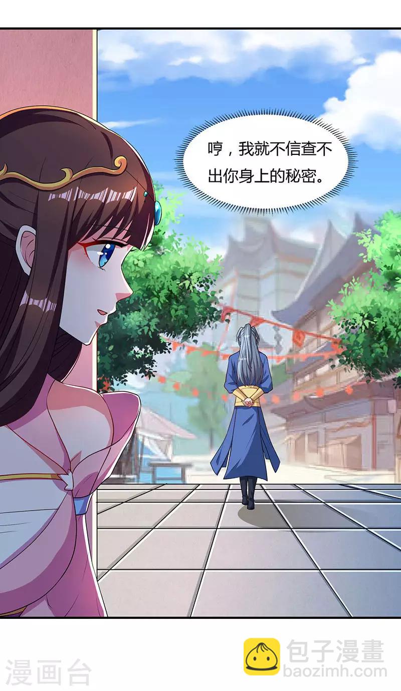 重生八萬年 - 第42話 好奇害死貓 - 6