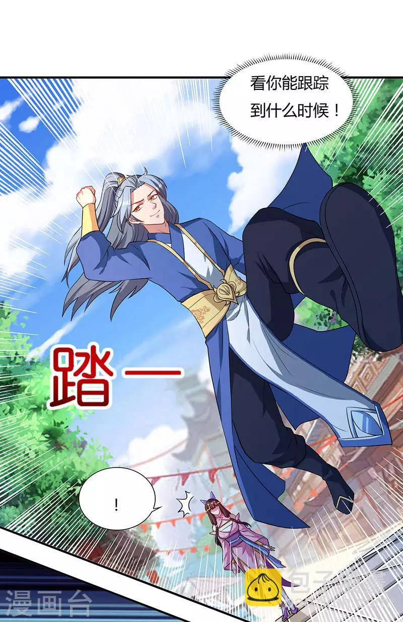 重生八萬年 - 第42話 好奇害死貓 - 3