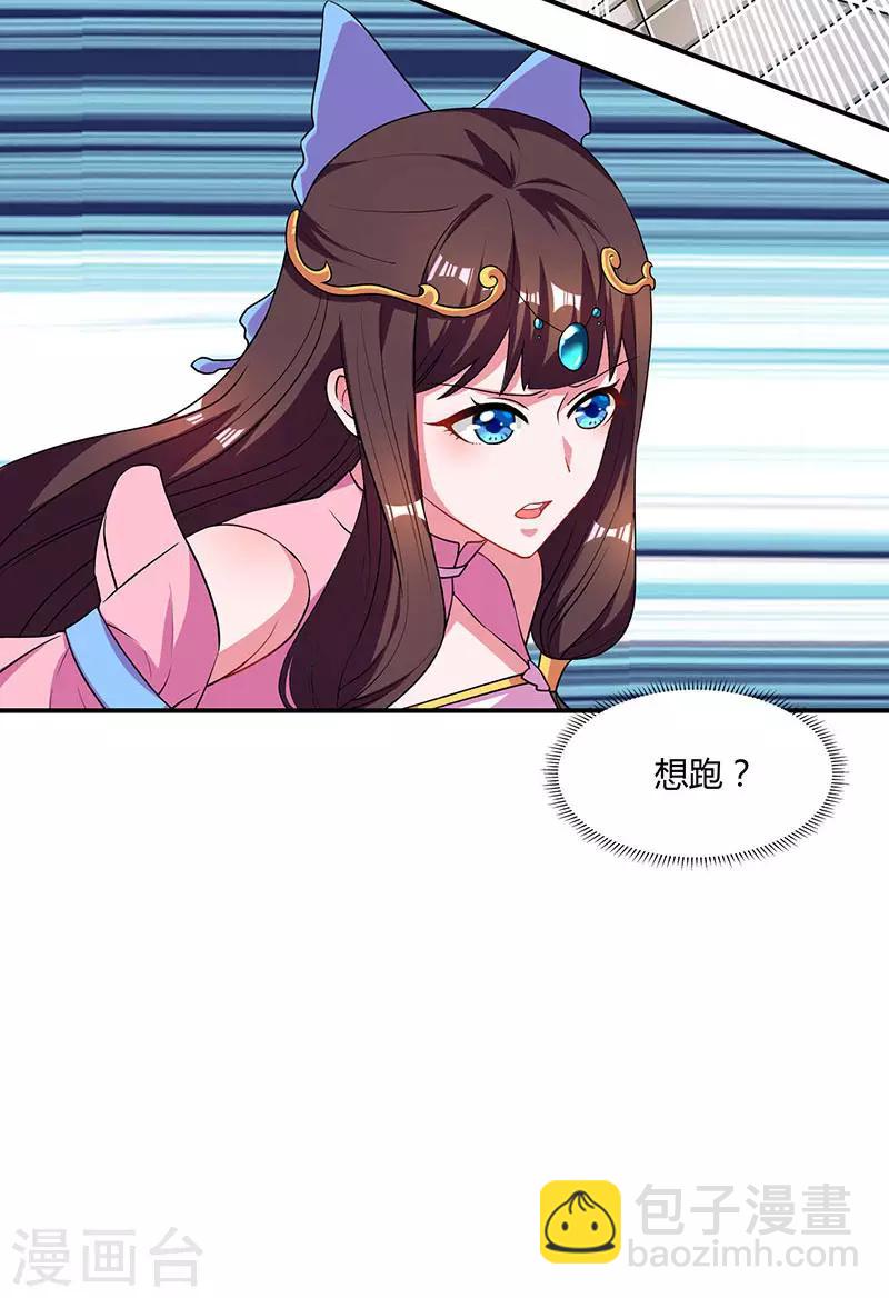 重生八萬年 - 第42話 好奇害死貓 - 4