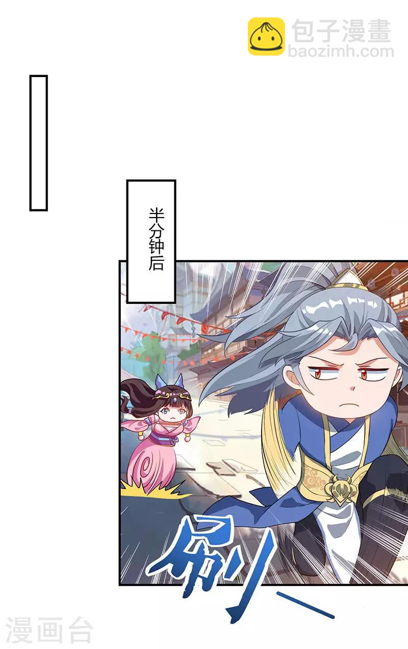 重生八萬年 - 第42話 好奇害死貓 - 5