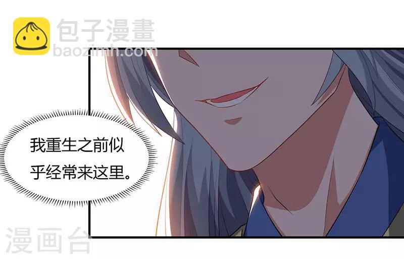 重生八萬年 - 第42話 好奇害死貓 - 3